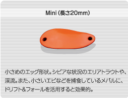 Ｍｉｎｉ