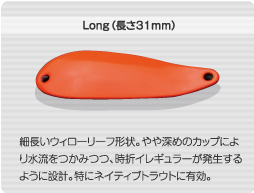 Ｌｏｎｇ